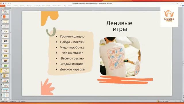 Вебинар №7. Проводим школьные каникулы с пользой: секреты счастливого отдыха смотреть онлайн