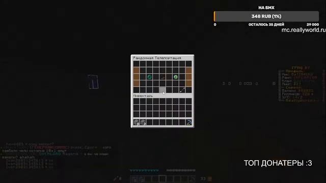 ВАЙП НА РИЛЛИ ВОРЛД В МАЙНКРАФТ!!! ламповый стрим!! ReallyWorld MINECRAFT смотреть онлайн