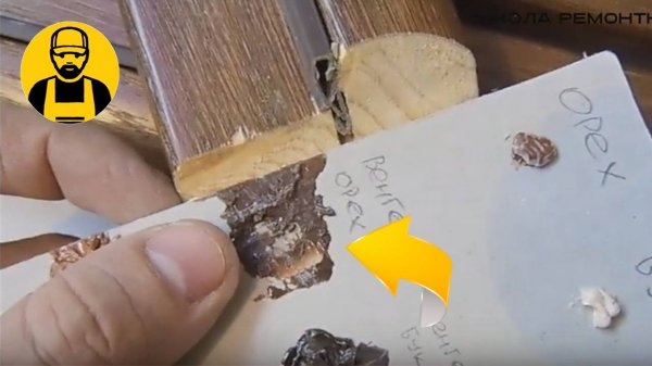 Косяки на двери. Заделываем сколы. Реставрация при установке.