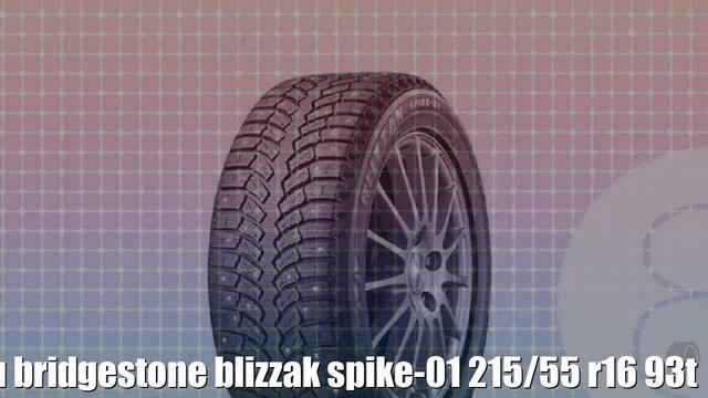 Зимние шины bridgestone blizzak spike-01 215/55 r16 93t Отзывы Обзор смотреть онлайн