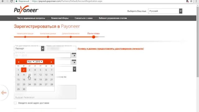 Amazon Dropshipping Регистрация Payoneer смотреть онлайн