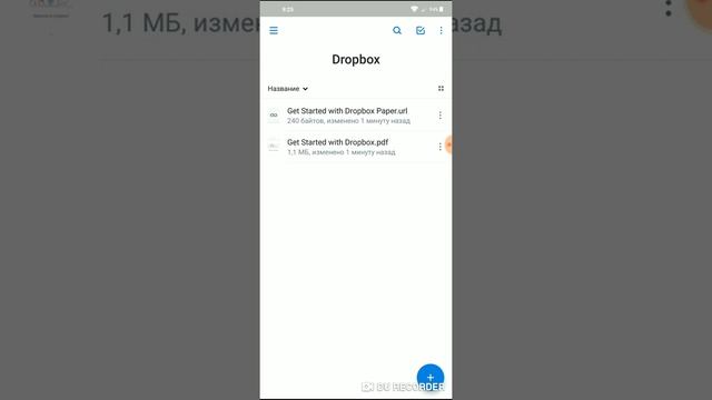 Dropbox для организации учебной деятельности учащихся. смотреть онлайн