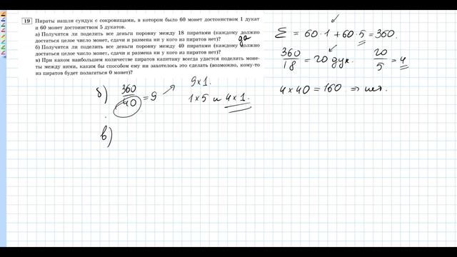 ФИПИ Ященко 1 вариант 19 задание ЕГЭ 2020 математика (профиль) смотреть онлайн