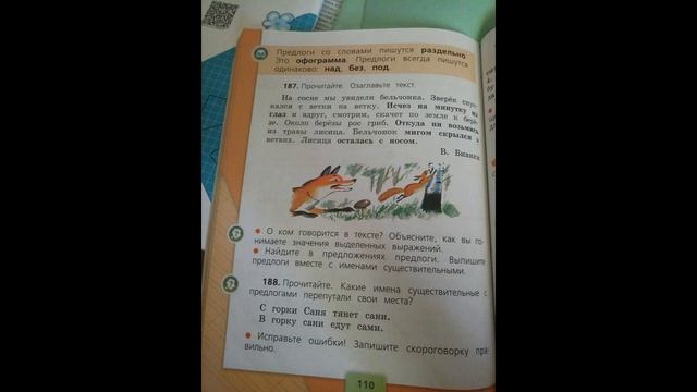 Русский язык 14 04 20 смотреть онлайн