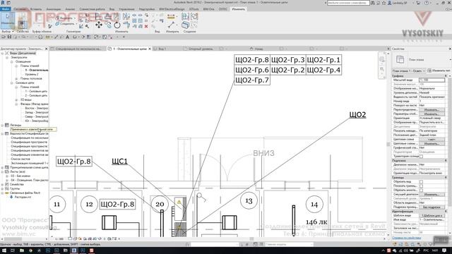 [Курс «Autodesk Revit Электрика»] Принципиальная схема смотреть онлайн