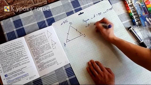 Геометрия 7 класс. Задача № 226. смотреть онлайн