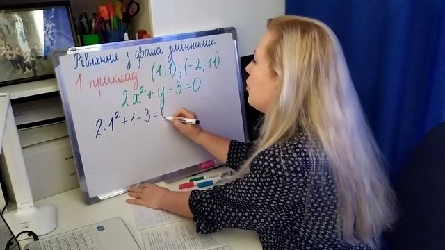 Рівняння з двома змінними. Алгебра, 7 клас смотреть онлайн