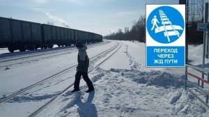 правила поведения на железной дороге