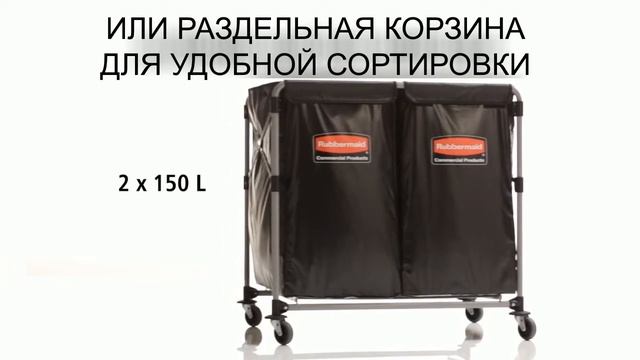 Тележки X-Cart смотреть онлайн