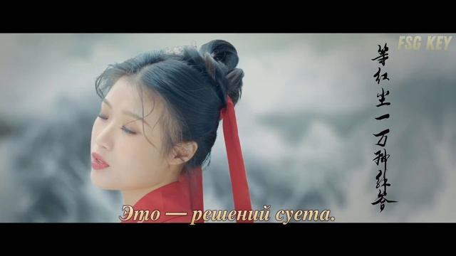 Mang Chủng — Grain In Ear | КАРАОКЕ НА РУССКОМ | FSG KEY