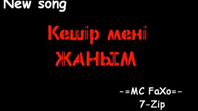 MC FaXo (7 Zip) казахско-русский трек смотреть онлайн