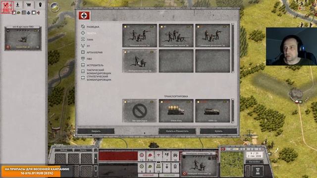 [Order of Battle: Blitzkrieg] 1 серия. Сражение при Млаве. Польша, 1 сентября 1939 г. смотреть онлайн