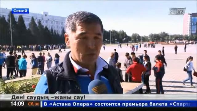 Семейде денсаулық фестивалі өткізілді смотреть онлайн