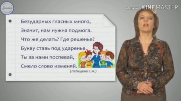 Урок русского языка