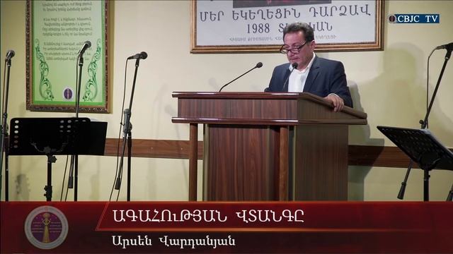 HQ792-27.02.2022 Ագահության վտանգը / Agahutyan vtang - Արսեն Վարդանյան смотреть онлайн