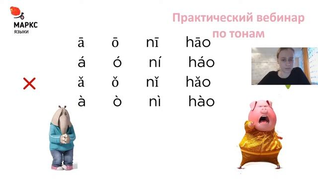 Практический вебинар по тонам смотреть онлайн
