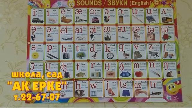 Иван 1 класс школы " Ак ерке" смотреть онлайн