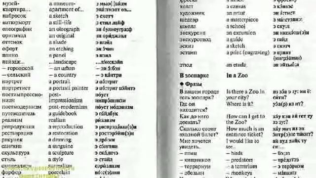 Разговорник английский видеоурок 31 смотреть онлайн