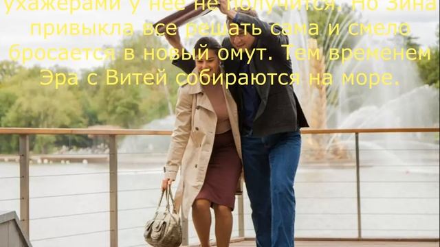 БОЛЬШИЕ НАДЕЖДЫ 3 СЕРИЯ (сериал, 2020) Россия 1 Анонс и Дата смотреть онлайн