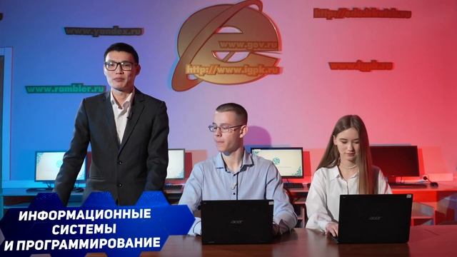 Информационные системы и программирование - Приемная кампания ИРКПО 2024 смотреть онлайн