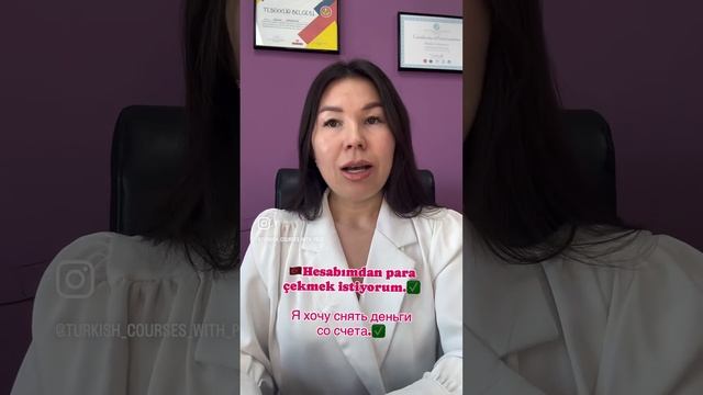 Тема видео: как в 🇹🇷 языке сказать: «я хочу обменять доллары», «я хочу обменять валюту» смотреть онлайн