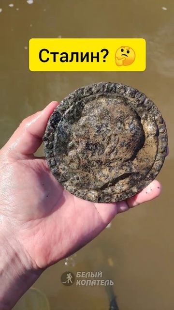 Неожиданная находка со дна реки ... смотреть онлайн