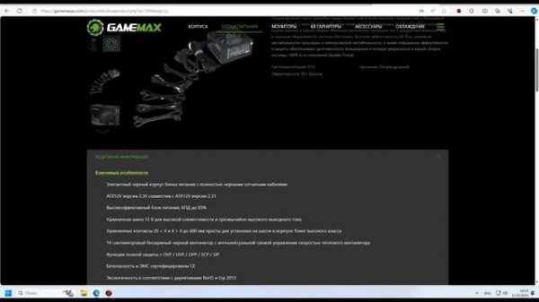 Обзор Блок питания GameMax GM-600 600W после 5 лет использования