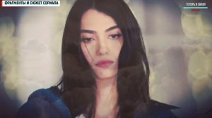 «Горничные / Служанки» 1 серия - Турецкий сериал Новинка- Дата выхода - Анонс