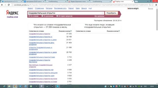Подбор ключевых слов смотреть онлайн