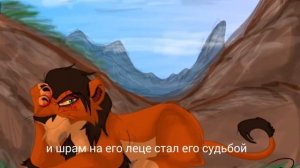 История шрама