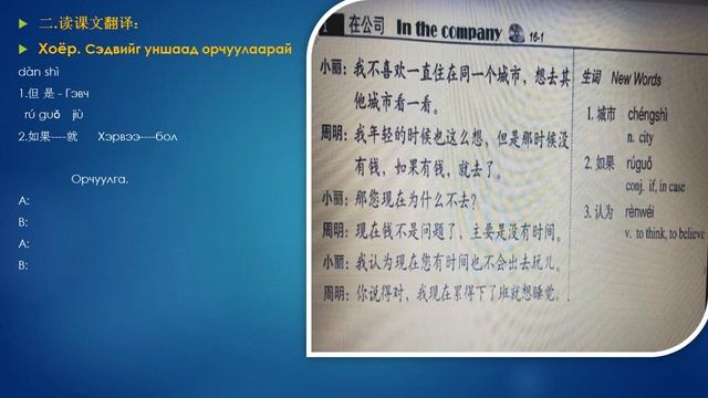 Китайский язык, 10 класс смотреть онлайн