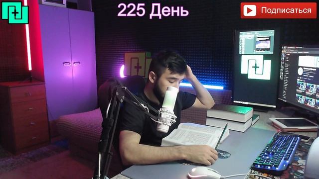 Правильный прогресс - День 225 ( Как я прогрессирую каждый день) смотреть онлайн