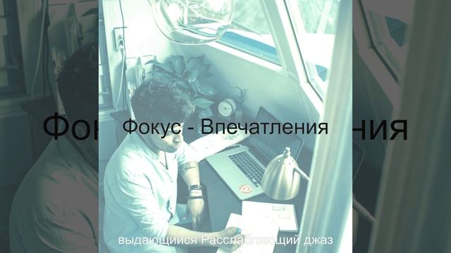 Атмосфера (Работающий) смотреть онлайн