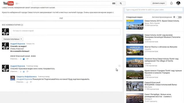 Продвижение в комментариях на YouTube. смотреть онлайн