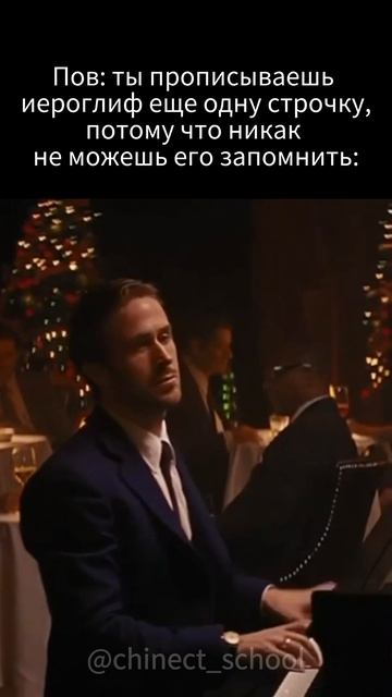 Ты прописываешь иероглиф еще одну строчку #shorts #китайский #китайскийязык #китайскийонлайн смотреть онлайн