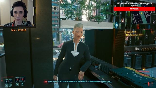 ПРОХОДИМ ВСЕ ДОП КВЕСТЫ | Cyberpunk 2077 #17