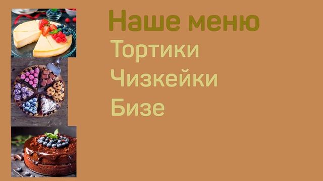 Готовое видео пекарня смотреть онлайн