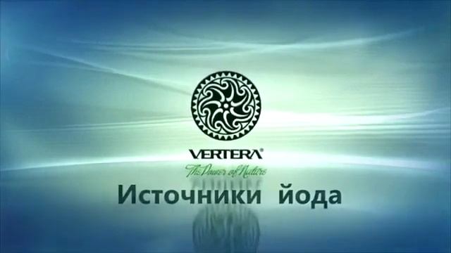 Йододефицит. Что делать? рассказывает доктор медицинских наук профессор Виталий Наумович Корзун смотреть онлайн
