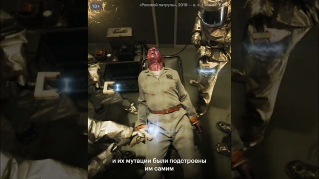 Что произошло в трех сезонах «Рокового патруля» смотреть онлайн