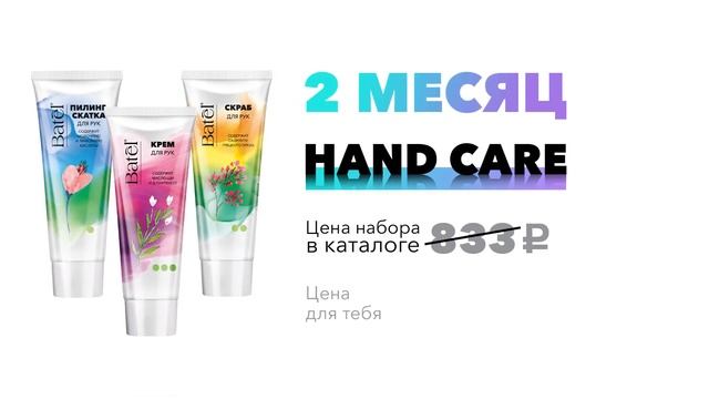 Стартовая программа новичка Добро смотреть онлайн