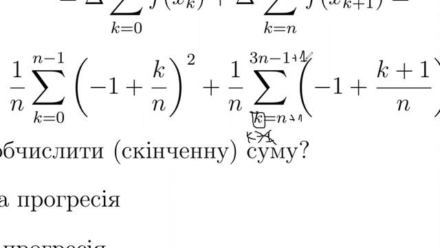Інтеграл Рімана, Семінар 1 смотреть онлайн