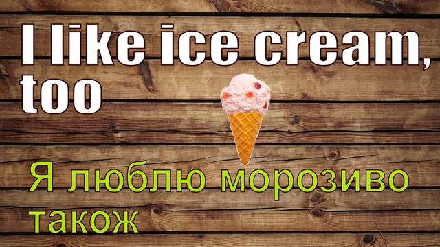 Англійська мова 3 клас Way Ahead 2 Unit 3 Lesson 4 English song I like ice cream смотреть онлайн