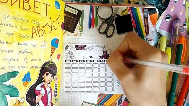 Идеи для личного дневника/ Back to school/ варианты оформления разворота смотреть онлайн