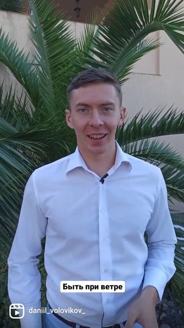 Что означает слово 