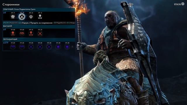 discord на арене Middle-Earth Shadow of War. смотреть онлайн