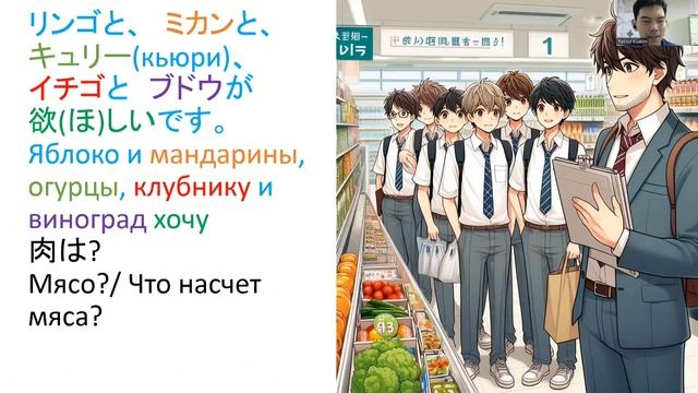 Учимся читать на японском. Поход в супермаркет смотреть онлайн