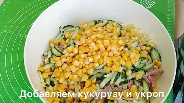 Простой рецепт вкусного и лёгкого салата! #салат #салатрецепт #салаты смотреть онлайн