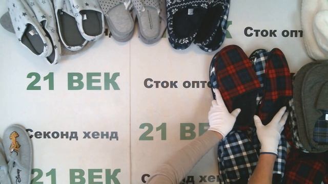 #9357 Тапочки домашн. м+ж C&A сток цена 1700 руб за 1 кг/вес 9 кг/ цена за лот 15300 руб/38 шт/402 смотреть онлайн