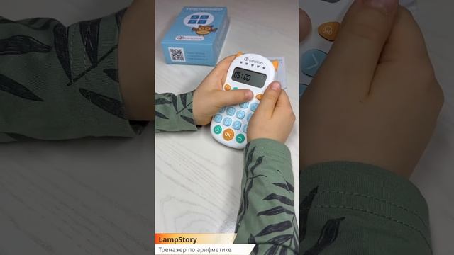 Развивающая игрушка интерактивный калькулятор подарок детей смотреть онлайн