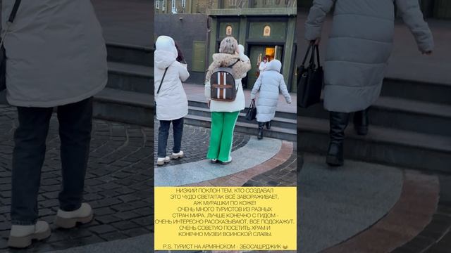 НЕБОЛЬШАЯ ЭКСКУРСИЯ. АРУСЯ КАВКАЗ В МОСКВЕ смотреть онлайн